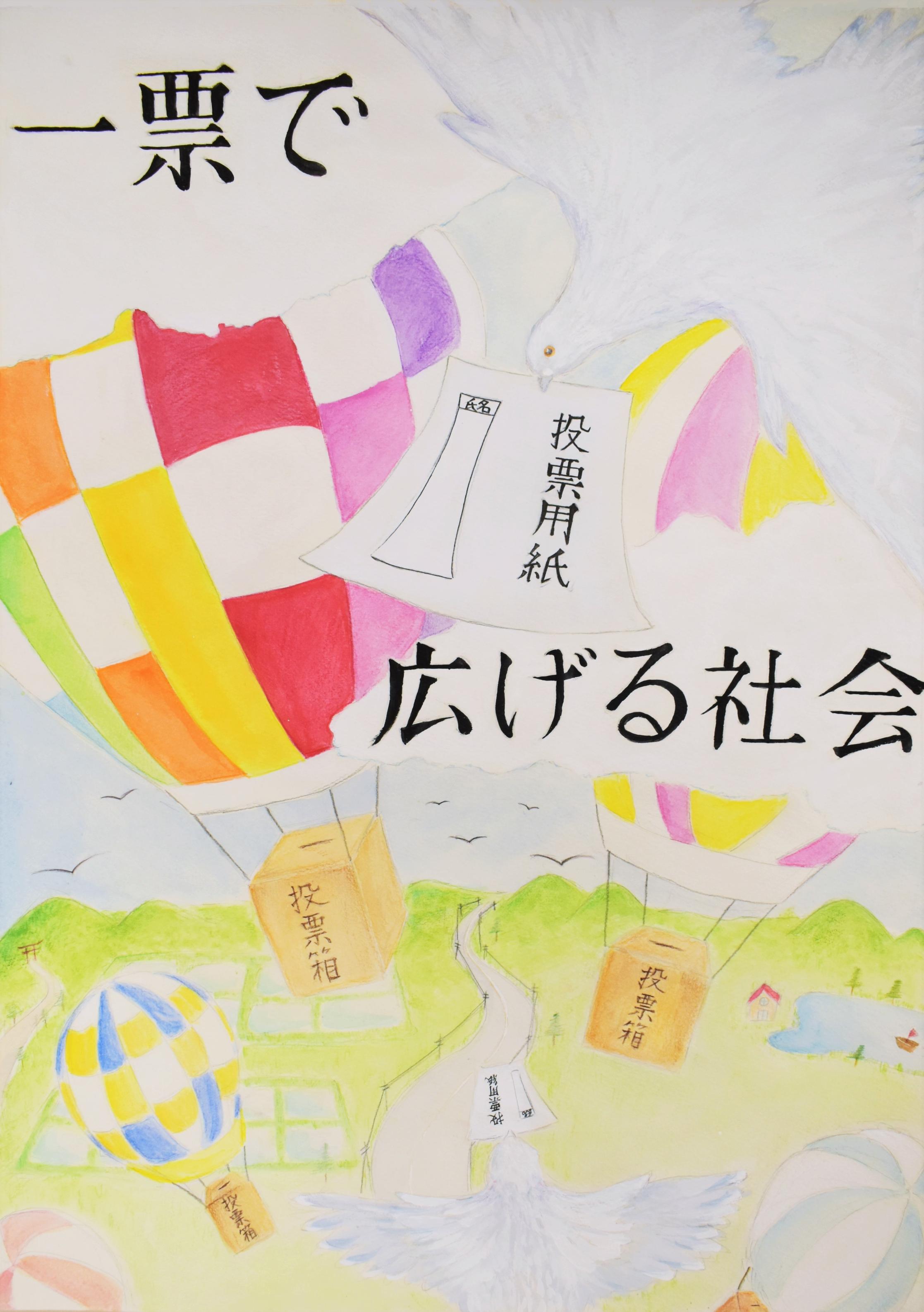 中学生の応募作品8