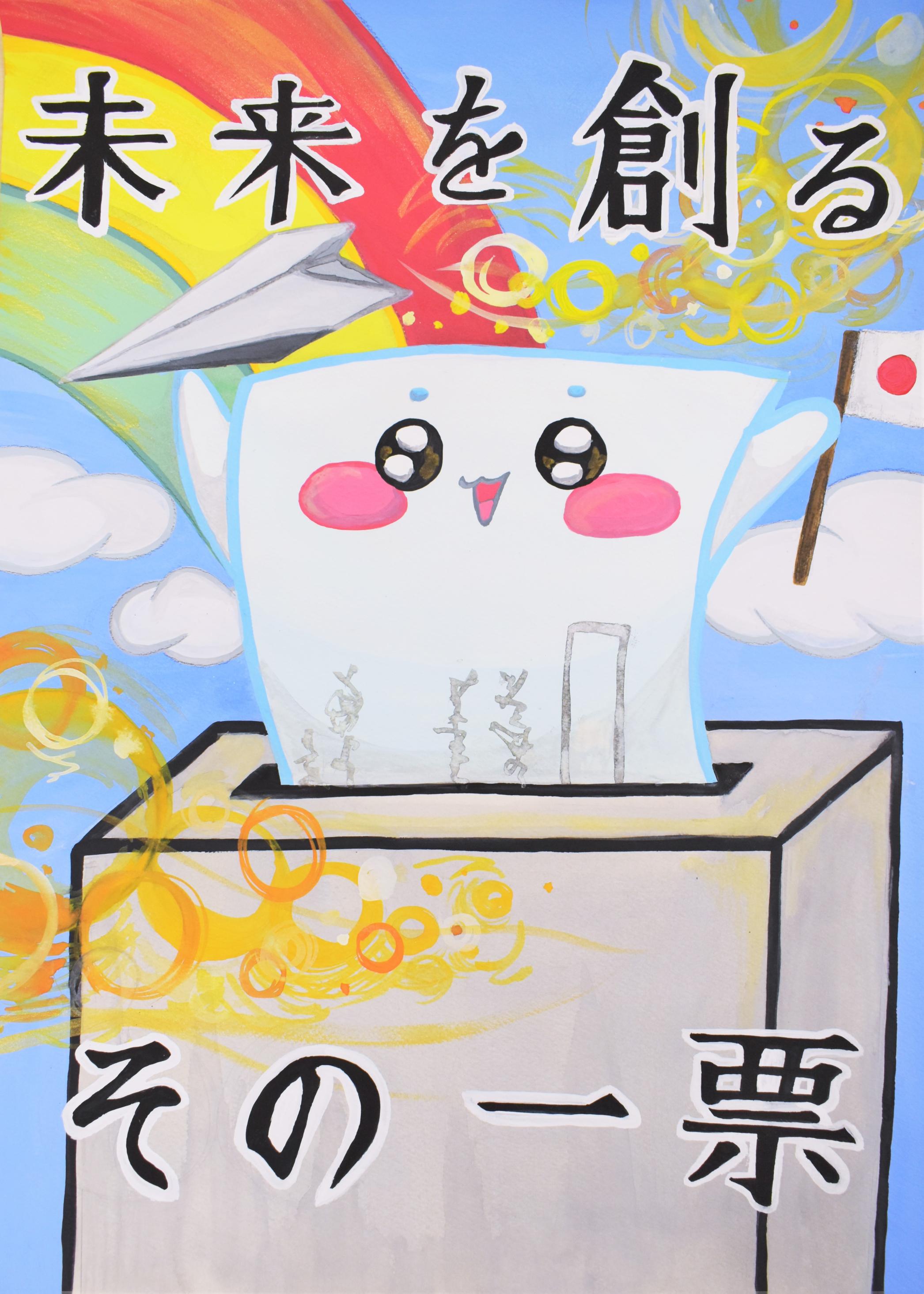 中学生の応募作品9