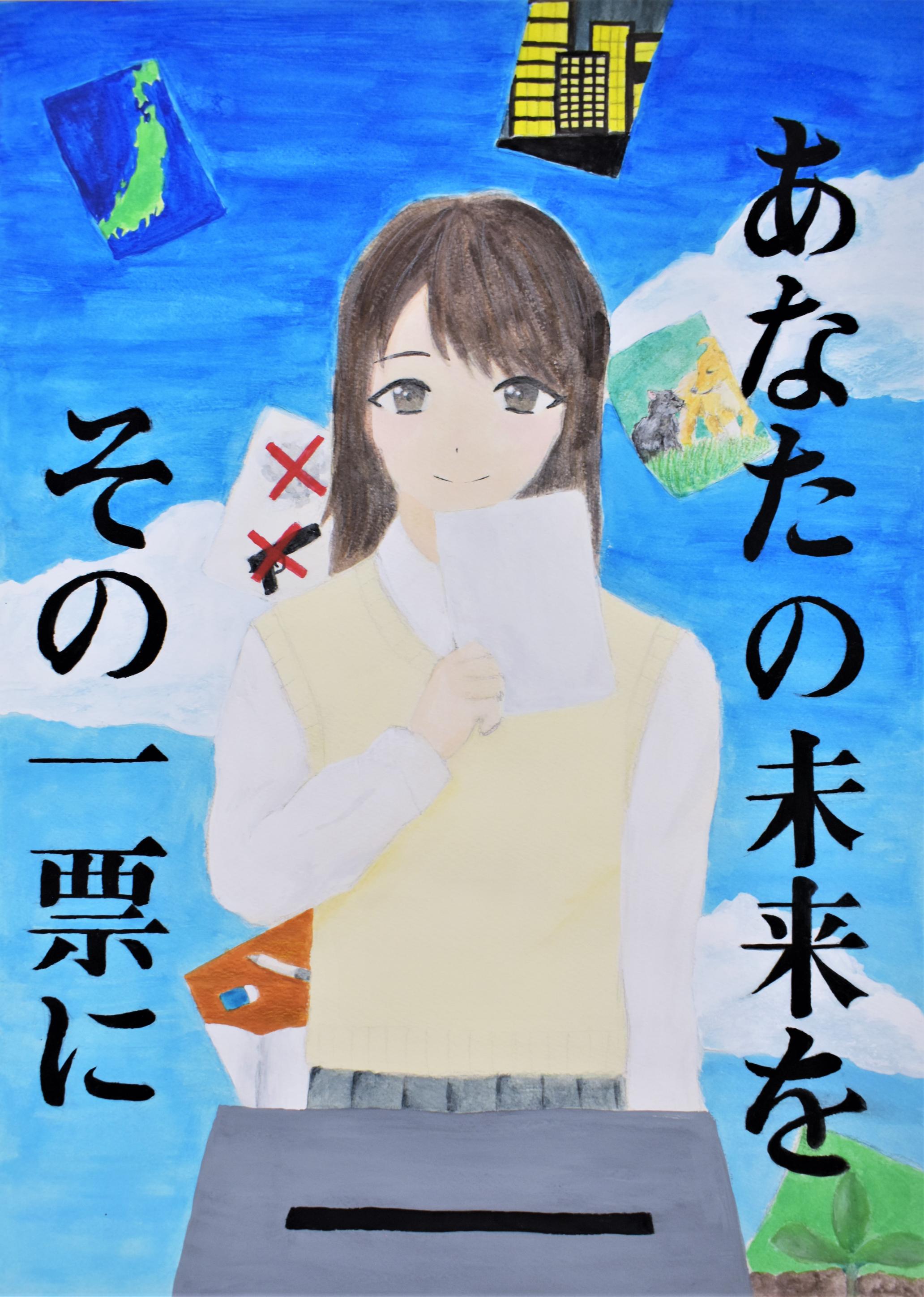 中学生の応募作品10