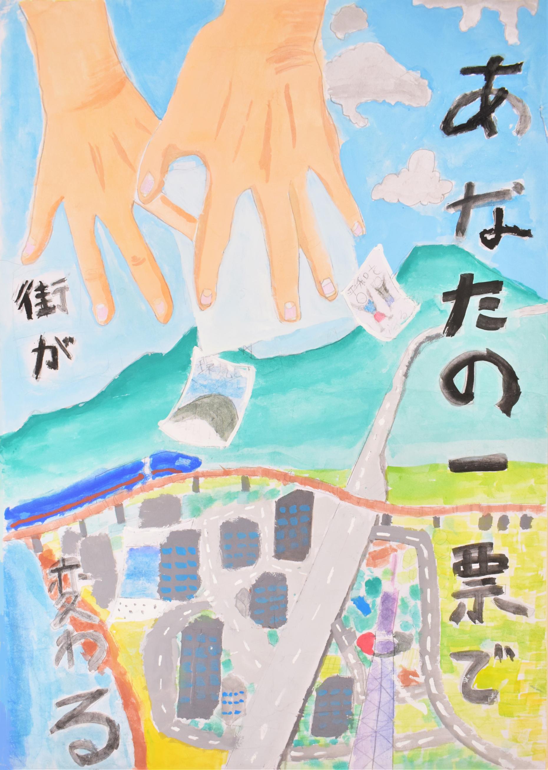 中学生の応募作品11