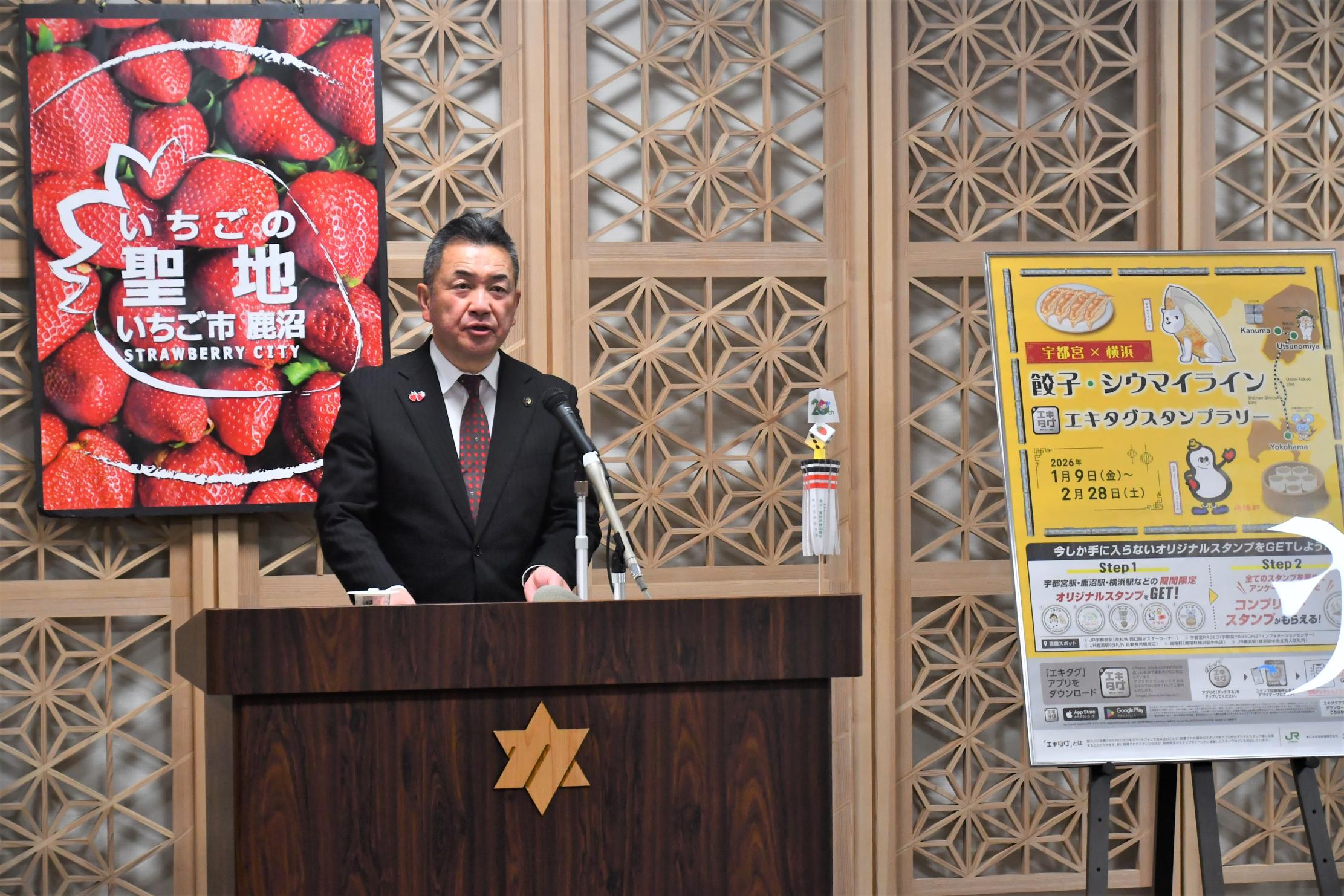 令和8年1月記者会見