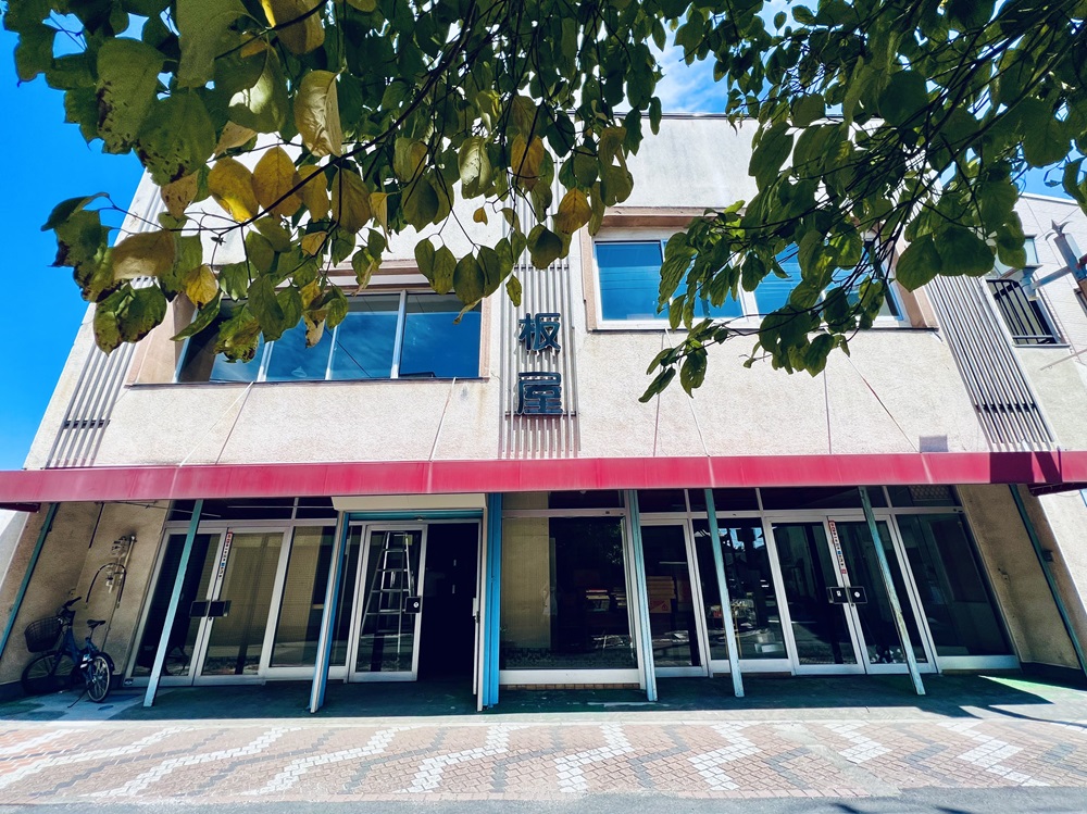 板屋ビルヂング写真(DANNNAVISION)[1]