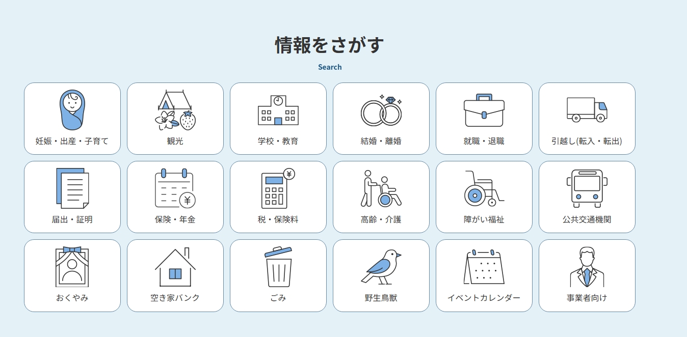 新ホームページ