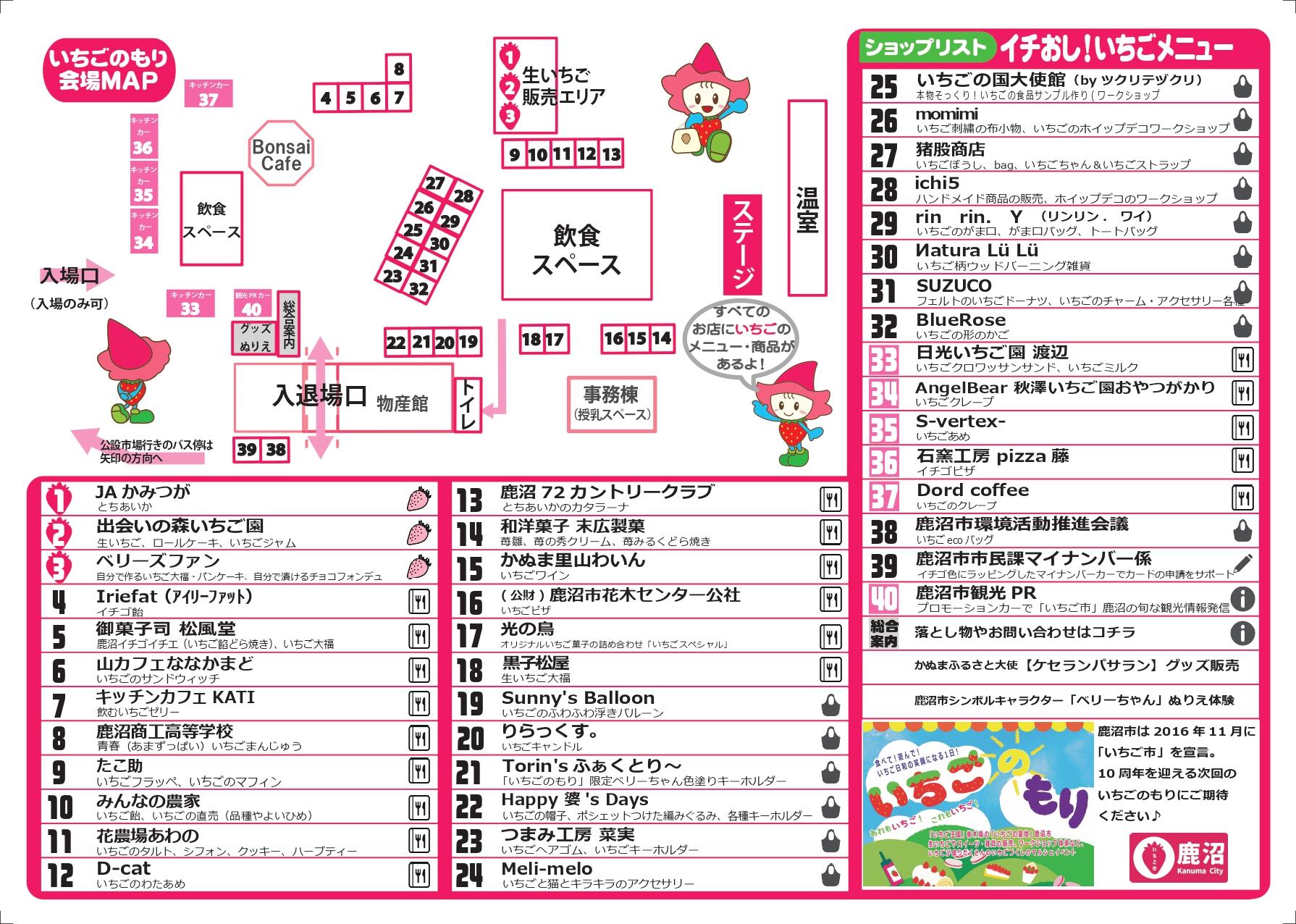 2025+A4二つ折ヨコ右表紙-裏（会場MAP修正版）_page-0001.jpg