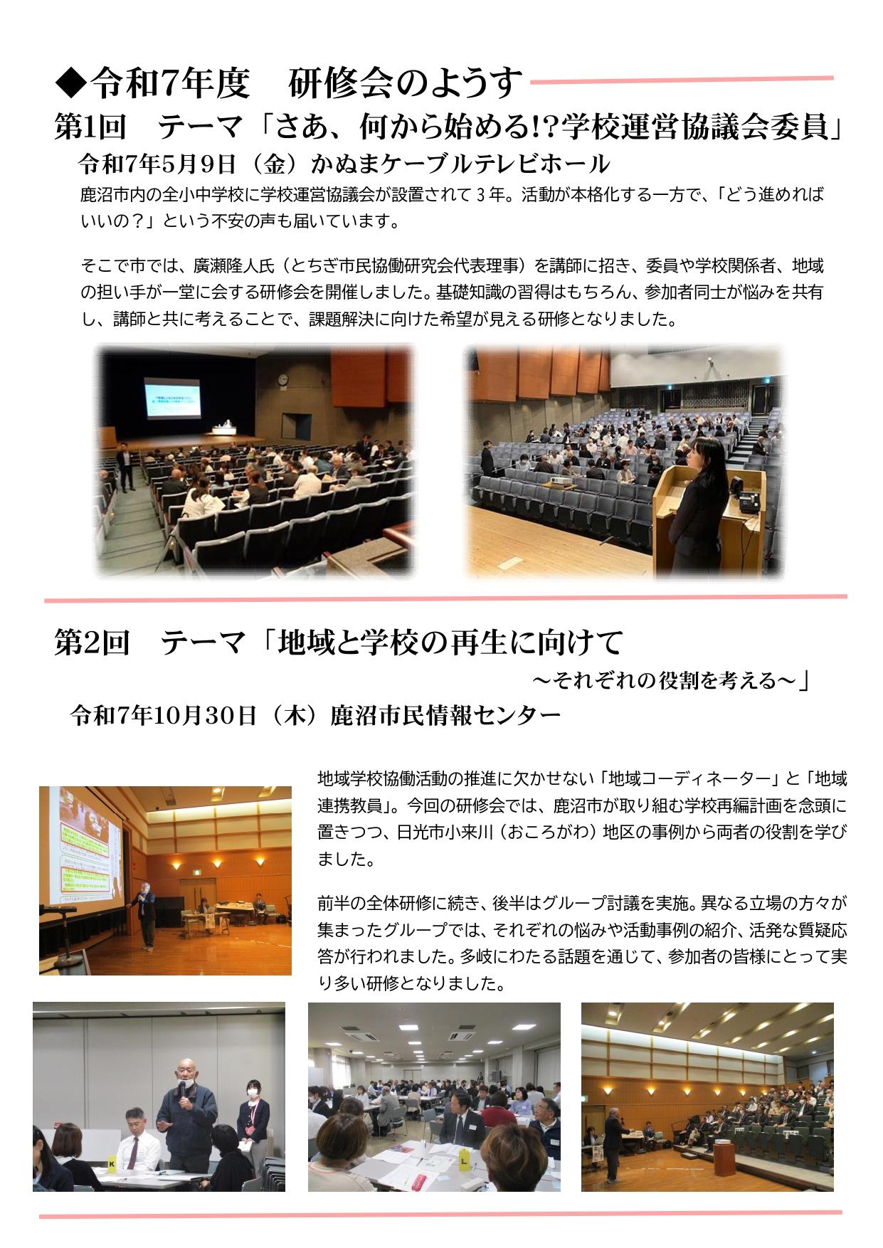 令和7年度研修会の様子_page-0001.jpg 令和7年度研修会の様子_page-0001.jpg