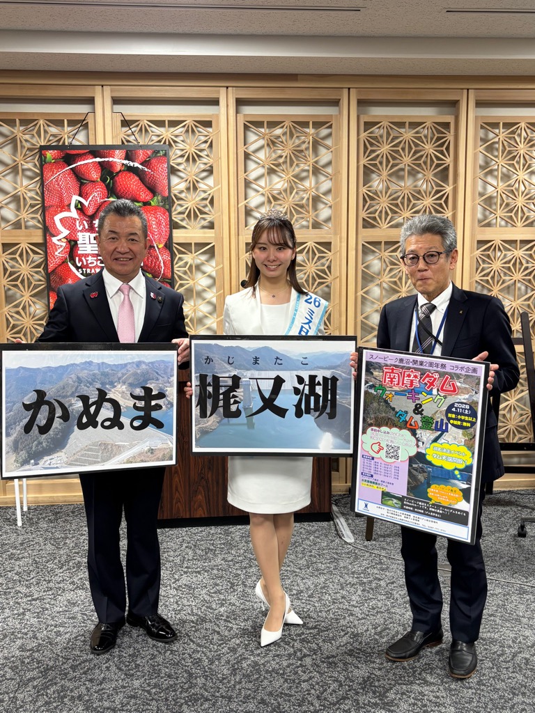 ダム湖名が決定しました