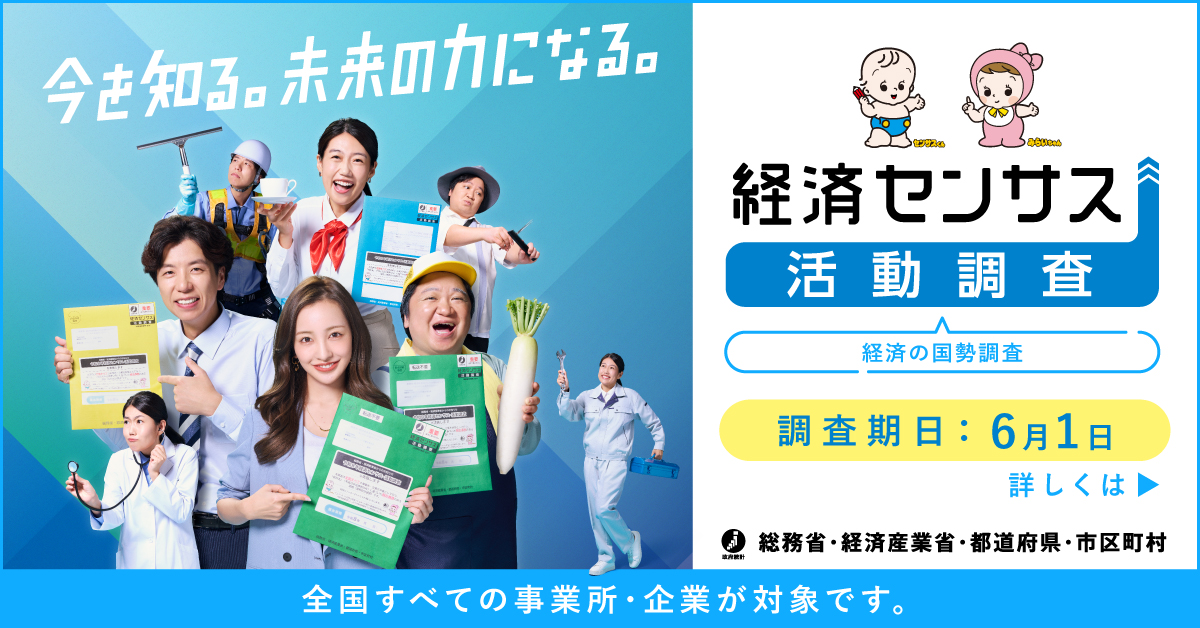 5-6_バナー_0大企業_6_H628xW1200px.jpg
