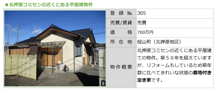 No.305(HP掲載).png