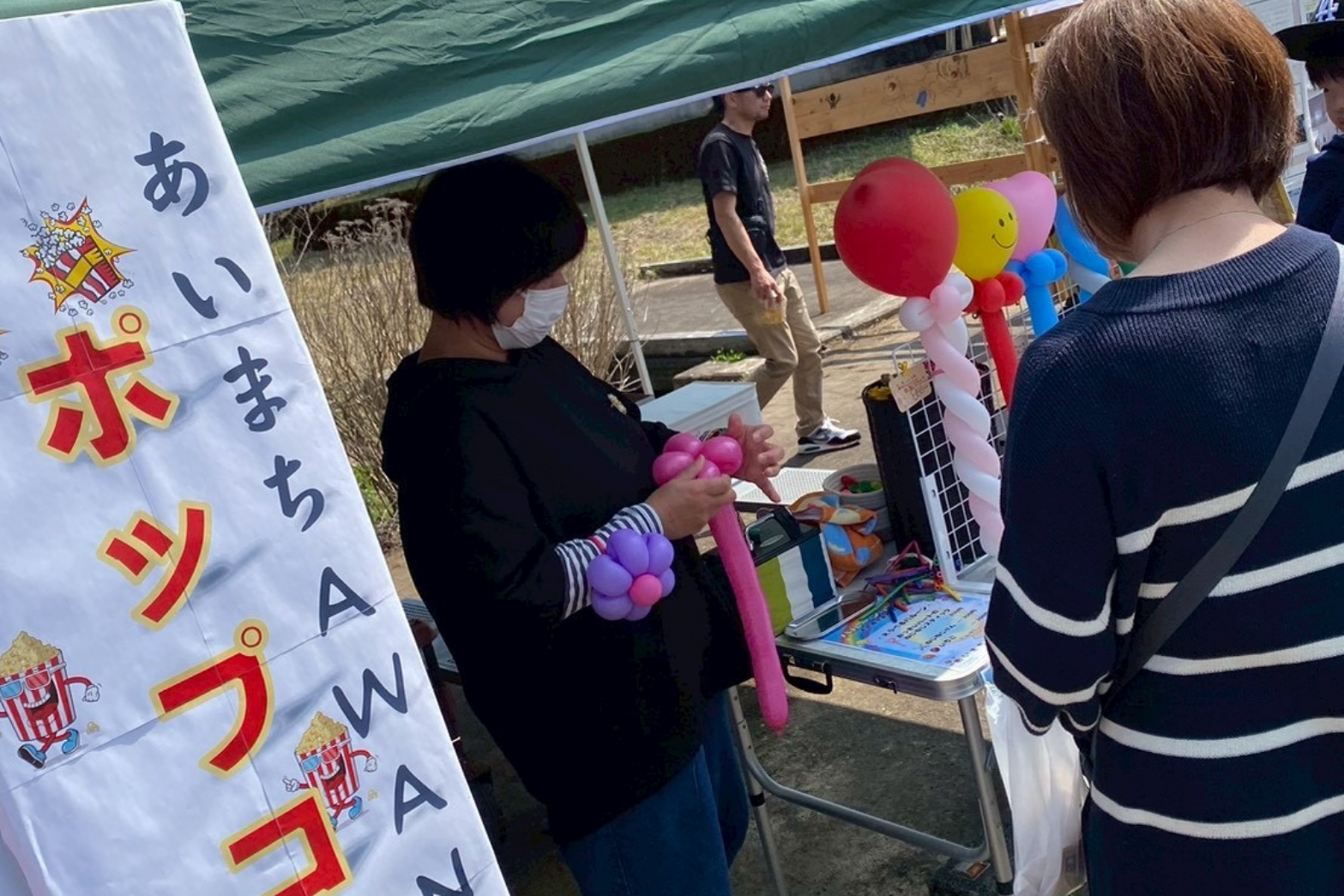 20260410_aimachi_baloon 20260410_aimachi_baloon
