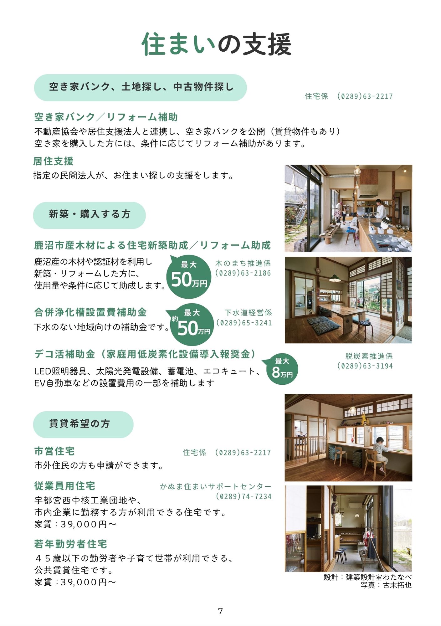 R8移住パンフ原稿 - 8.jpg R8移住パンフ原稿 - 8.jpg