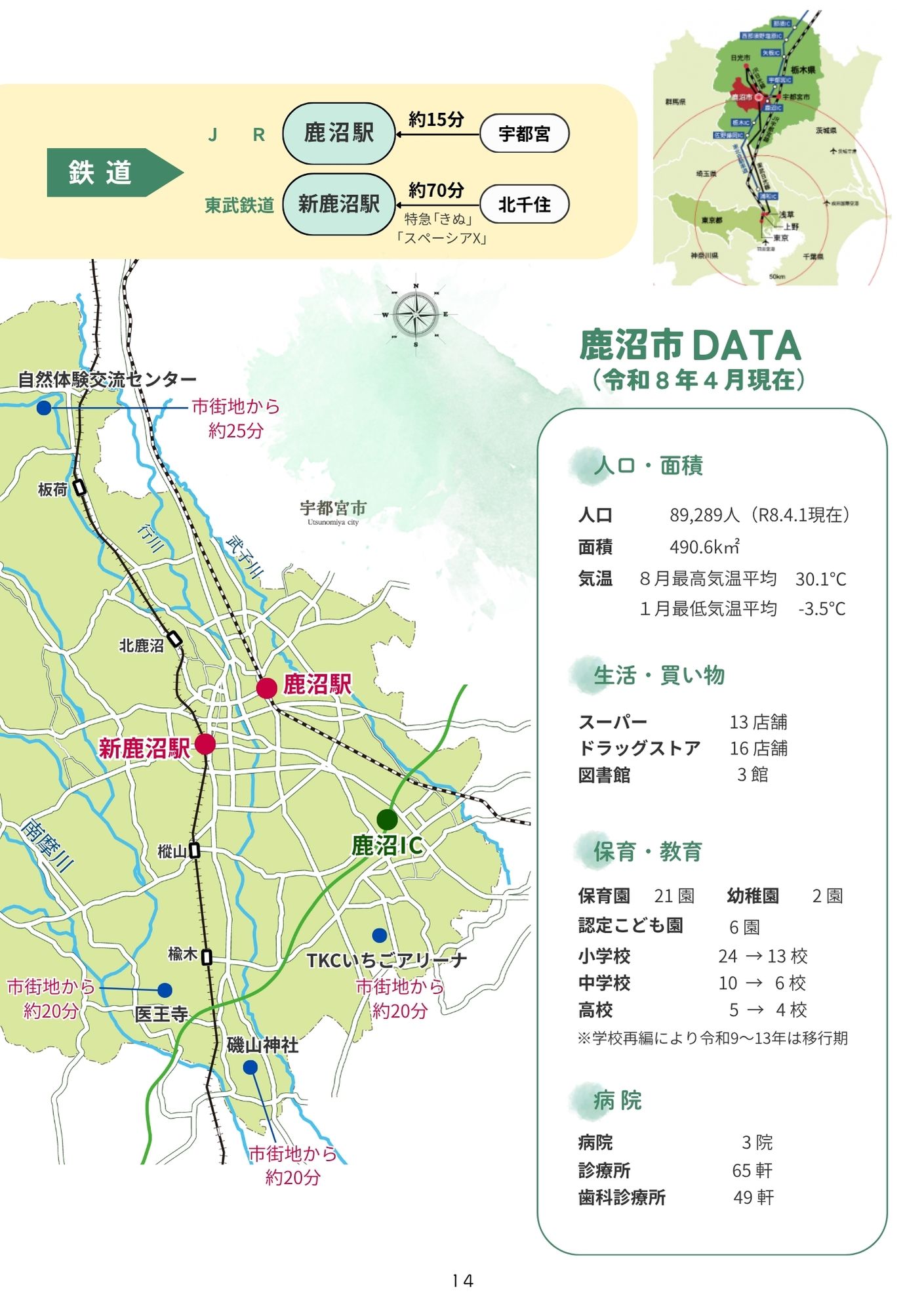 R8移住パンフ原稿 - 15.jpg R8移住パンフ原稿 - 15.jpg