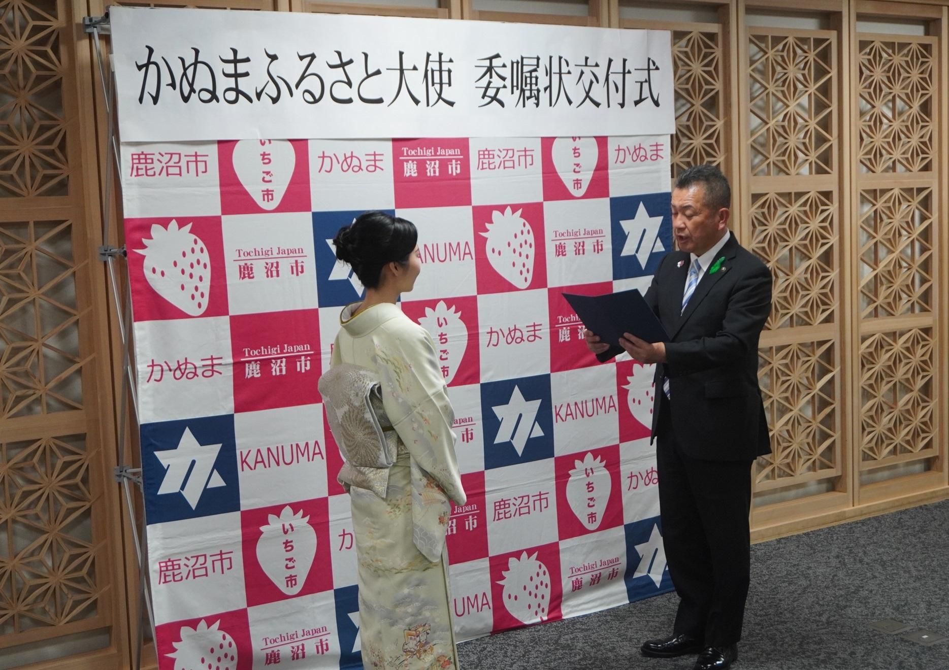 浅井沙弥香さん大使委嘱状交付式の様子(1)