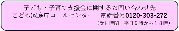 子ども子育て支援金.png