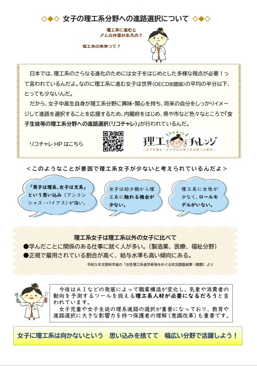 チラシリコチャレ裏.jpg