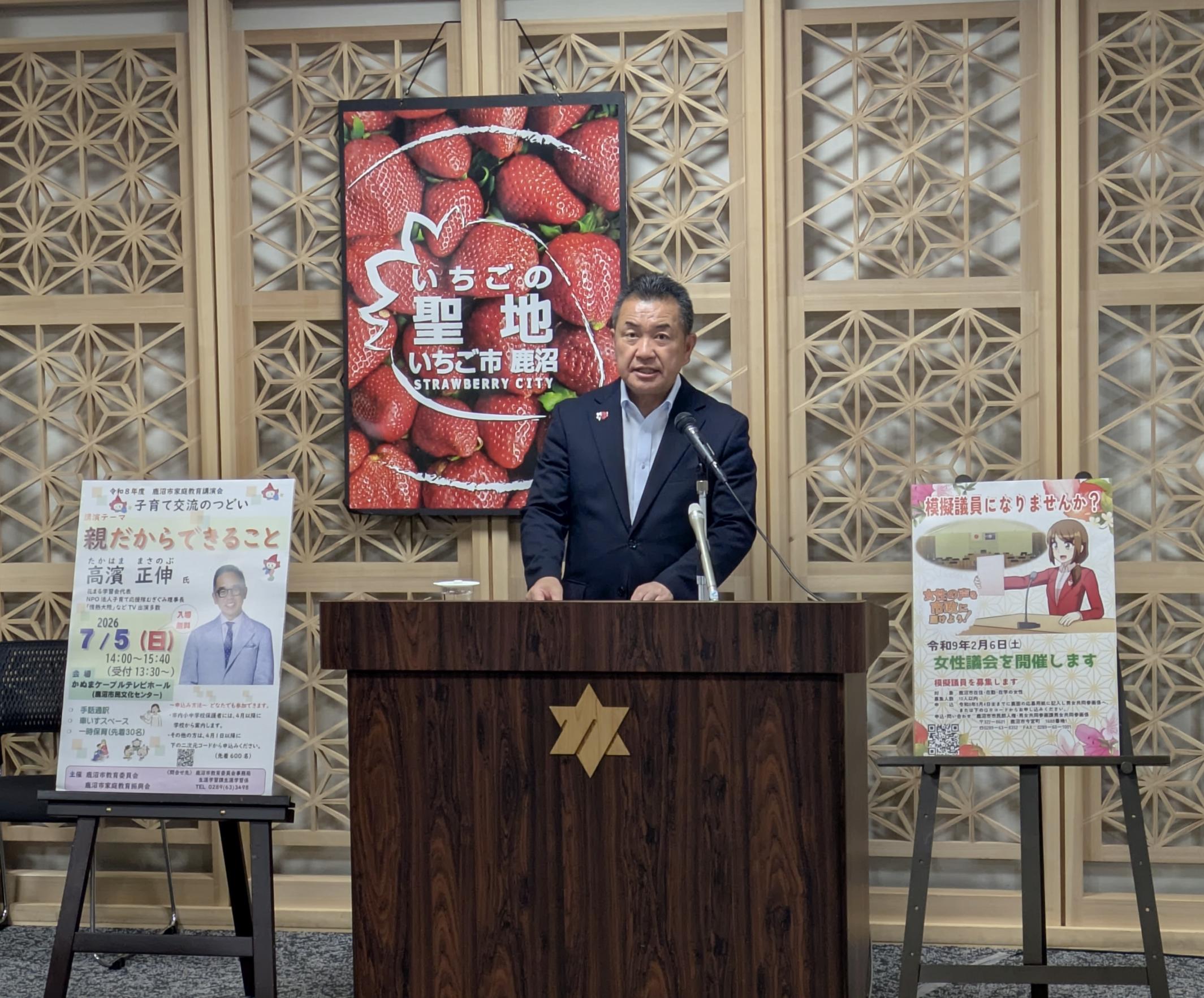令和8年3月記者会見
