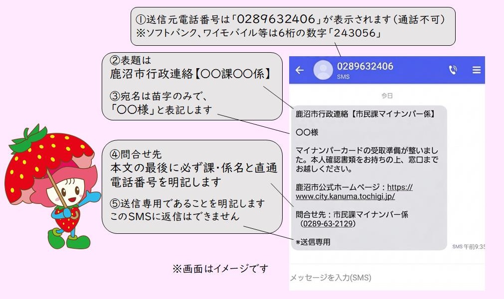 なりすまし詐欺被害を防ぐための「安心ルール」