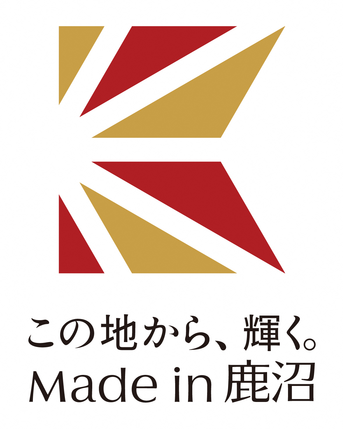 「Made in 鹿沼」ロゴマーク縦.jpg