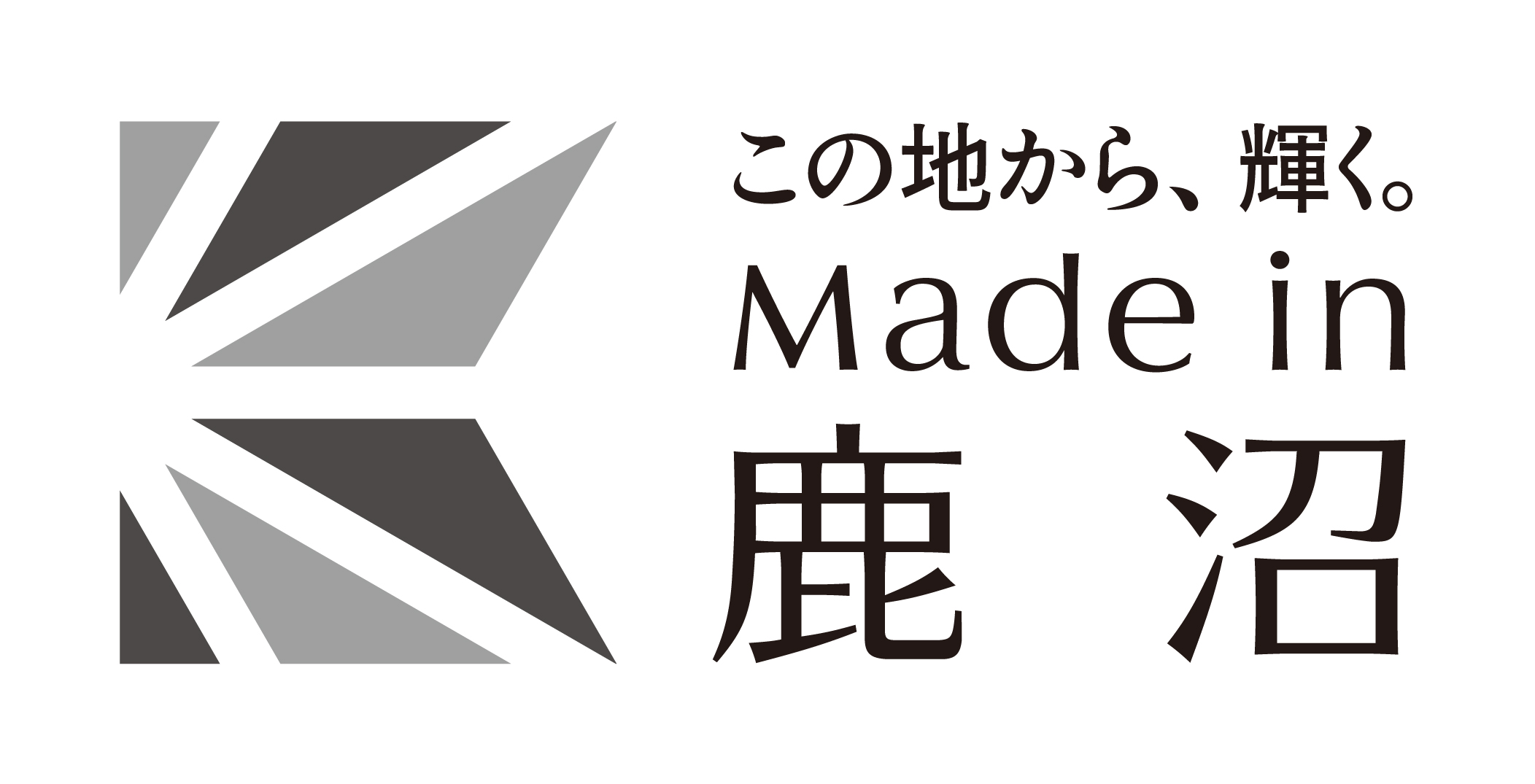 ロゴマーク横漢字グレースケール.jpg