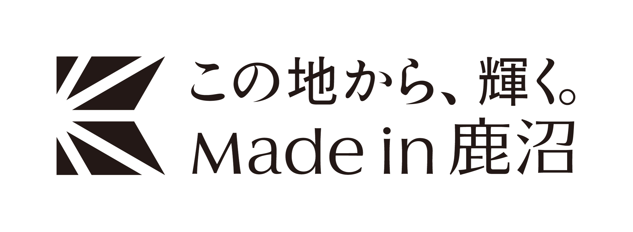 ロゴマーク横漢字黒(3).jpg