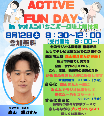 ACTIVEFANDAY