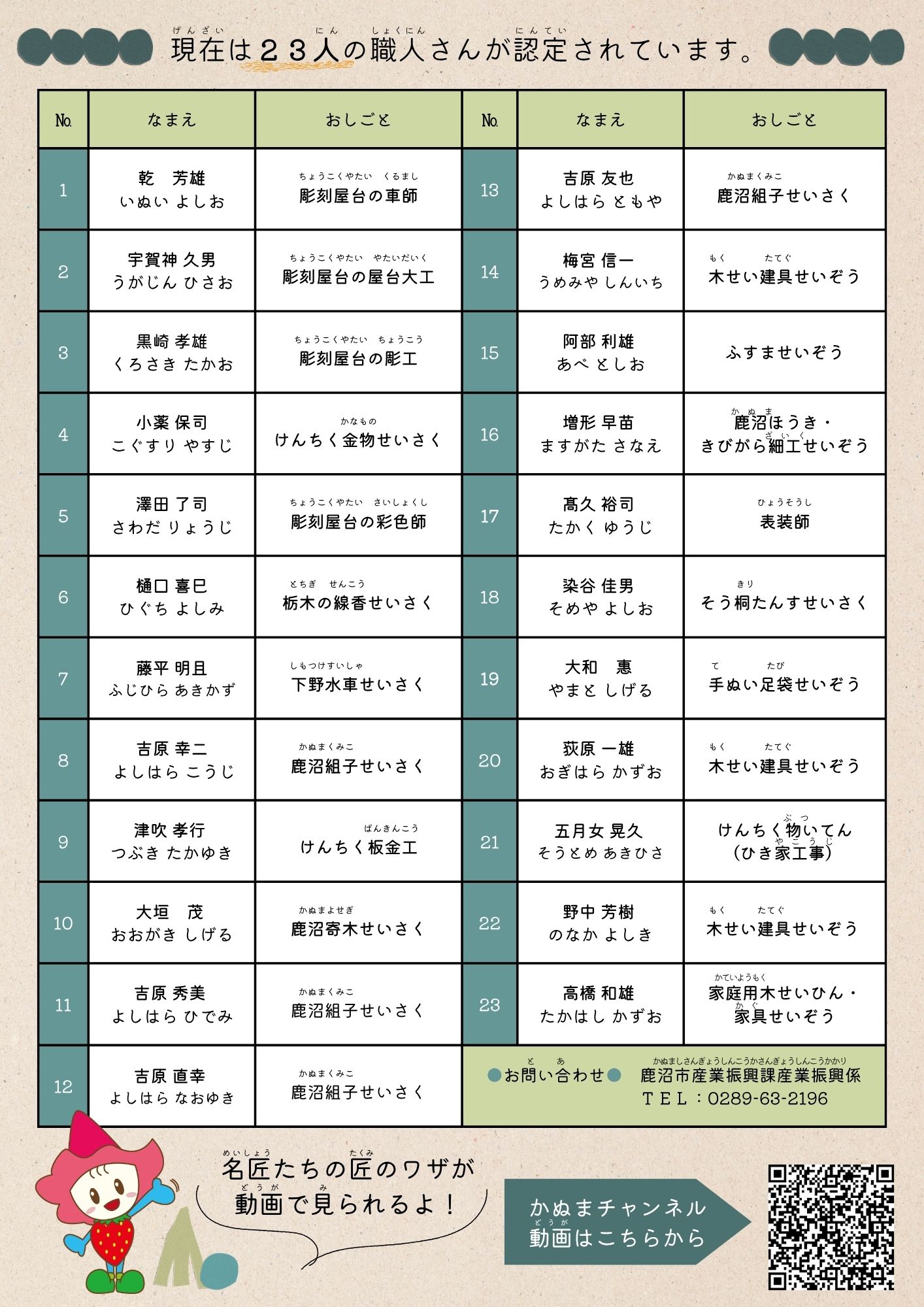 リーフレット_裏.jpg