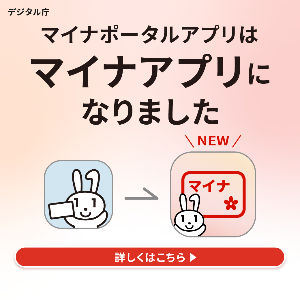 MynaApp_Banner_SafeArea_1040x1040.png MynaApp_Banner_SafeArea_1040x1040.png